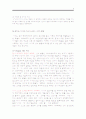 < EBS 아기 성장 보고서 2 > 비디오자료정리 및 관련된 이론 조사 5페이지