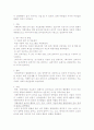 아기성장보고서 4 - 언어습득의 비밀 2페이지