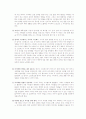 아기성장보고서 2부 8페이지