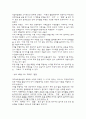 아기성장보고서 2탄(2) 3페이지