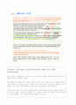 아기성장보고서 4부(2) 4페이지