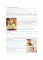 아기성장보고서 4부(2) 7페이지