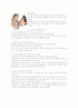 아기성장보고서 4부(2) 16페이지