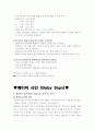 아기성장보고서  제4편. 언어습득의 비밀, 베이비 사인 (Baby Sign) 4페이지