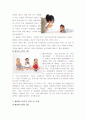 아기성장보고서  제4편. 언어습득의 비밀, 베이비 사인 (Baby Sign) 5페이지