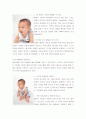 아기성장보고서  제4편. 언어습득의 비밀, 베이비 사인 (Baby Sign) 6페이지