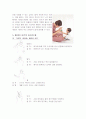 아기성장보고서  제4편. 언어습득의 비밀, 베이비 사인 (Baby Sign) 10페이지