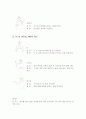 아기성장보고서  제4편. 언어습득의 비밀, 베이비 사인 (Baby Sign) 12페이지
