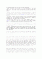 (교토기업)닌텐도의 평가와 발전방향, 그리고 현재 - 제도경제학 세미나 5페이지