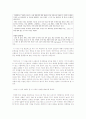 (교토기업)닌텐도의 평가와 발전방향, 그리고 현재 - 제도경제학 세미나 12페이지