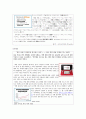 (교토기업)닌텐도의 평가와 발전방향, 그리고 현재 - 제도경제학 세미나 15페이지