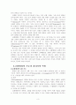 [독후감/서평/요약] 교회행정학 3페이지