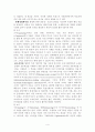 [독후감/서평/요약] 교회행정학 4페이지