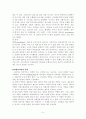 [독후감/서평/요약] 교회행정학 5페이지