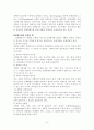 [독후감/서평/요약] 교회행정학 8페이지
