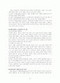 [독후감/서평/요약] 교회행정학 10페이지
