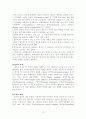 [독후감/서평/요약] 교회행정학 12페이지