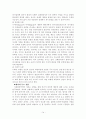 [독후감/서평/요약] 교회행정학 14페이지