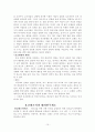[독후감/서평/요약] 교회행정학 15페이지