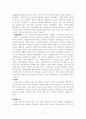 [독후감/서평/요약] 교회행정학 17페이지