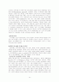 [독후감/서평/요약] 교회행정학 18페이지
