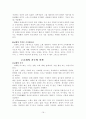 [독후감/서평/요약] 교회행정학 19페이지