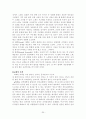 [독후감/서평/요약] 교회행정학 20페이지