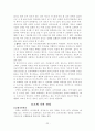 [독후감/서평/요약] 교회행정학 22페이지