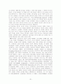 [독후감/서평/요약] 교회행정학 23페이지