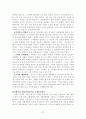 [독후감/서평/요약] 교회행정학 27페이지