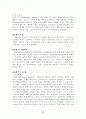 [독후감/서평/요약] 교회행정학 29페이지