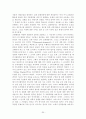[독후감/서평/요약] 교회행정학 30페이지