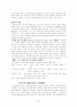 [독후감/서평/요약] 교회행정학 32페이지