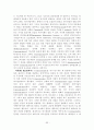 [독후감/서평/요약] 교회행정학 33페이지