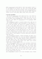 [독후감/서평/요약] 교회행정학 34페이지