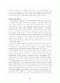 [독후감/서평/요약] 교회행정학 36페이지