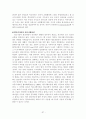 [독후감/서평/요약] 교회행정학 37페이지