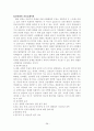 [독후감/서평/요약] 교회행정학 38페이지