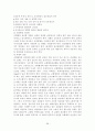 [독후감/서평/요약] 교회행정학 39페이지