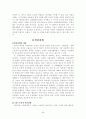 [독후감/서평/요약] 교회행정학 40페이지