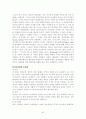 [독후감/서평/요약] 교회행정학 41페이지