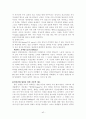 [독후감/서평/요약] 교회행정학 42페이지