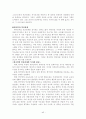 [독후감/서평/요약] 교회행정학 45페이지