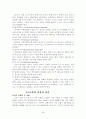 [독후감/서평/요약] 교회행정학 50페이지