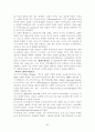 [독후감/서평/요약] 교회행정학 52페이지