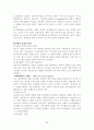 [독후감/서평/요약] 교회행정학 53페이지
