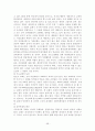 [독후감/서평/요약] 교회행정학 56페이지
