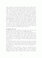 [독후감/서평/요약] 교회행정학 57페이지