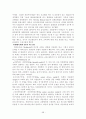 [독후감/서평/요약] 교회행정학 58페이지