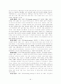 [독후감/서평/요약] 교회행정학 60페이지